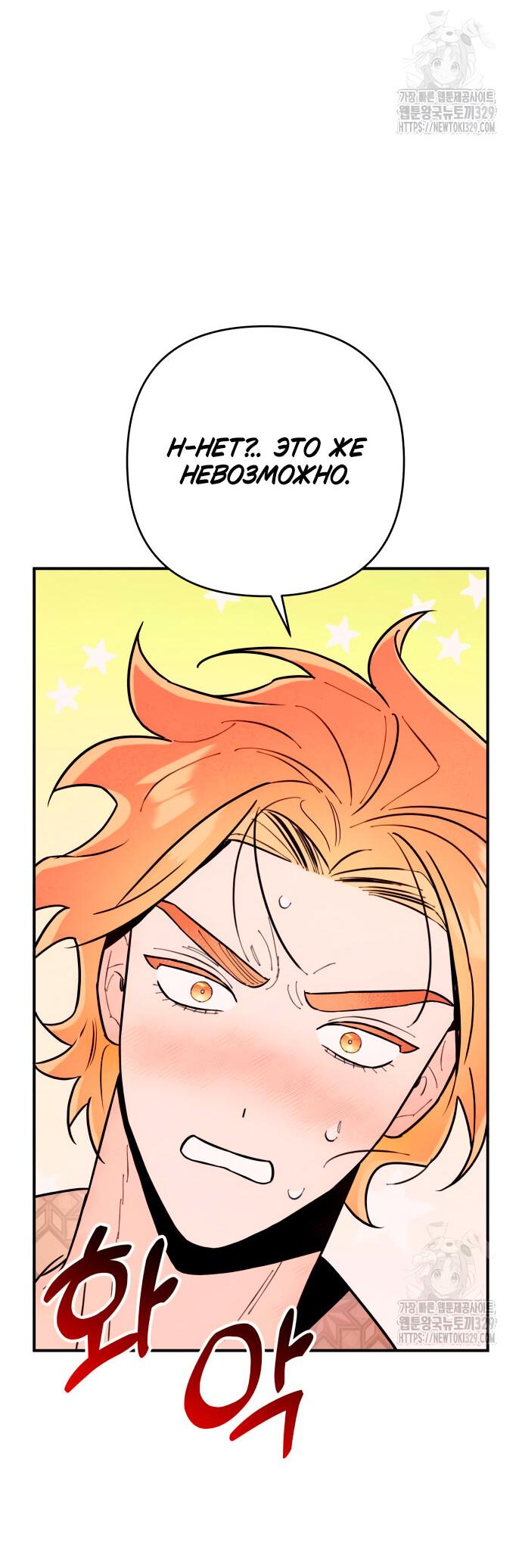 Манга Этой ночью сестрёнка изберёт меня - Глава 8 Страница 69