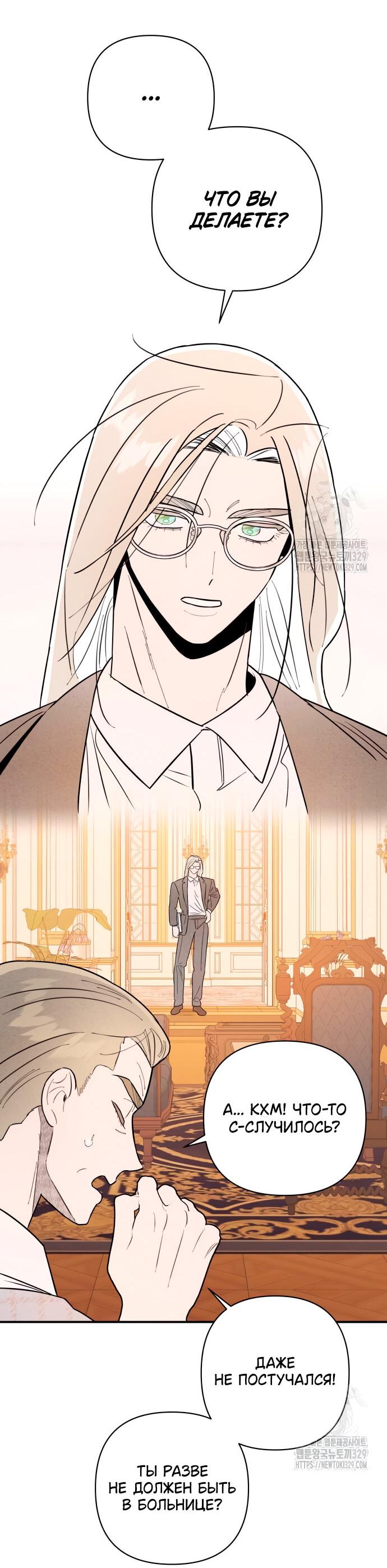 Манга Этой ночью сестрёнка изберёт меня - Глава 8 Страница 25