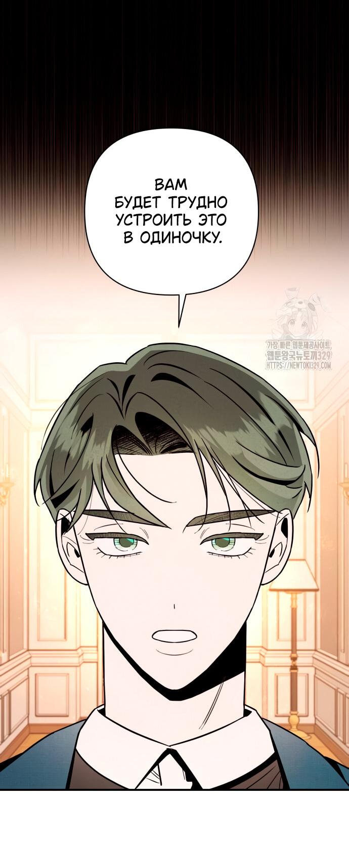 Манга Этой ночью сестрёнка изберёт меня - Глава 8 Страница 7