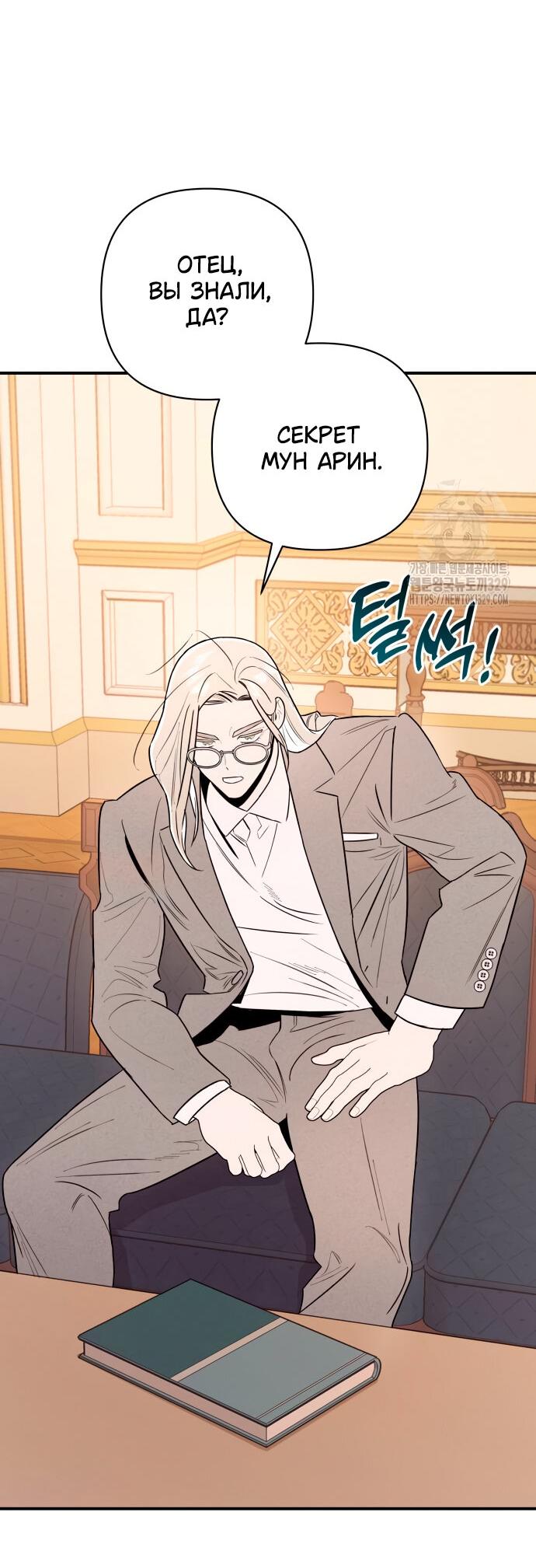 Манга Этой ночью сестрёнка изберёт меня - Глава 8 Страница 27