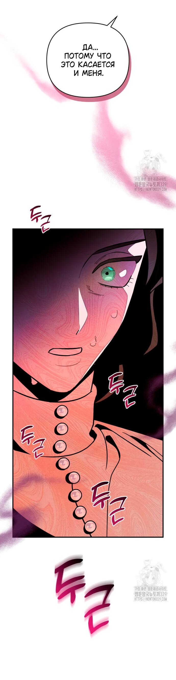 Манга Этой ночью сестрёнка изберёт меня - Глава 8 Страница 5