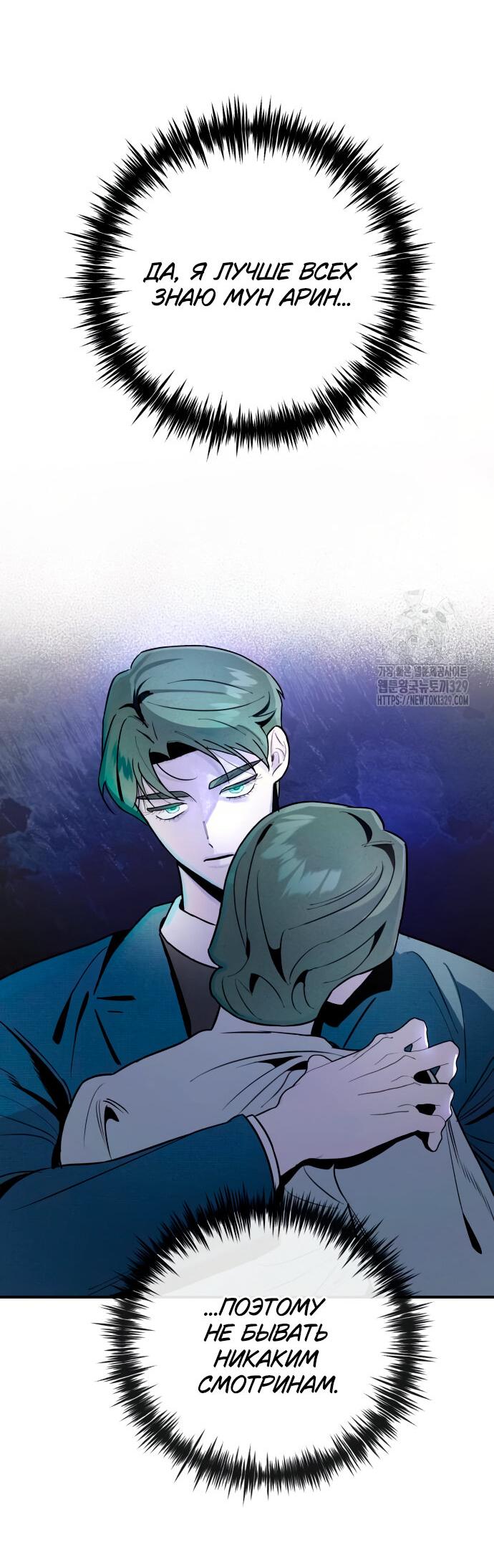 Манга Этой ночью сестрёнка изберёт меня - Глава 8 Страница 14