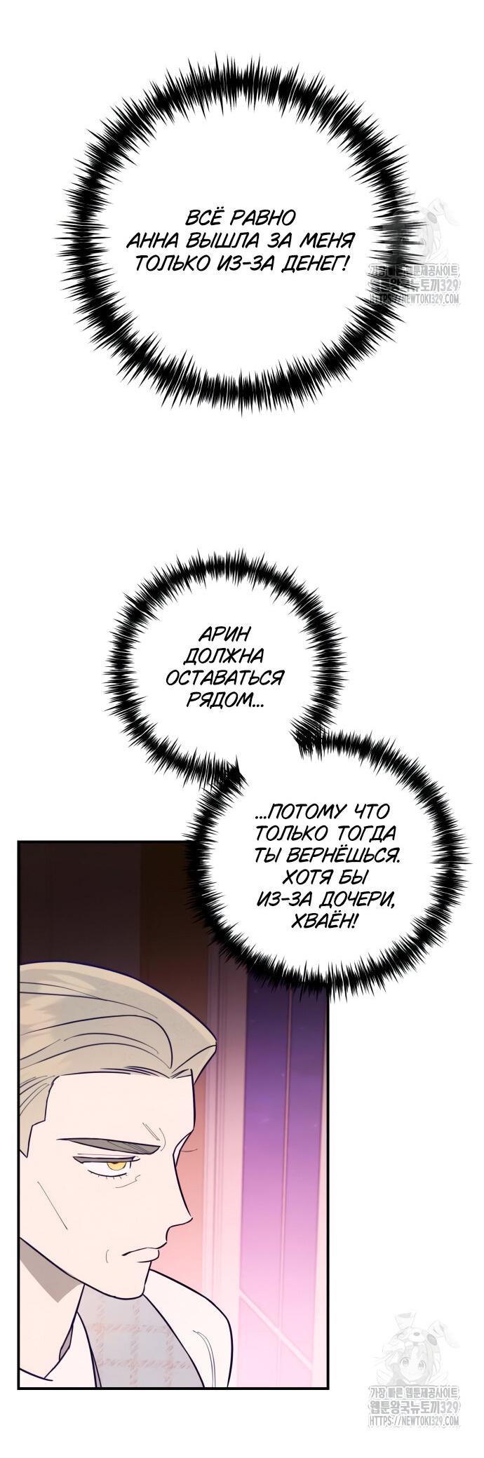 Манга Этой ночью сестрёнка изберёт меня - Глава 8 Страница 22