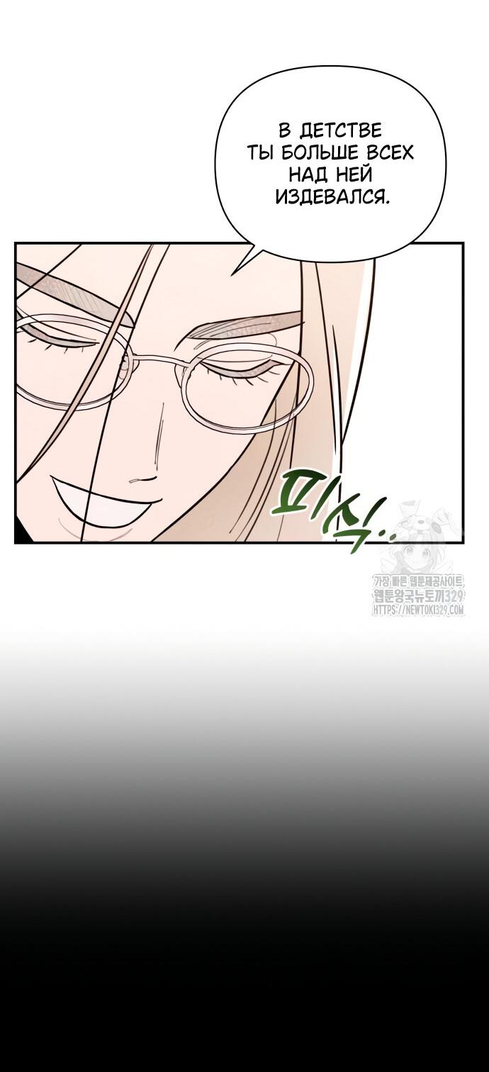Манга Этой ночью сестрёнка изберёт меня - Глава 8 Страница 60