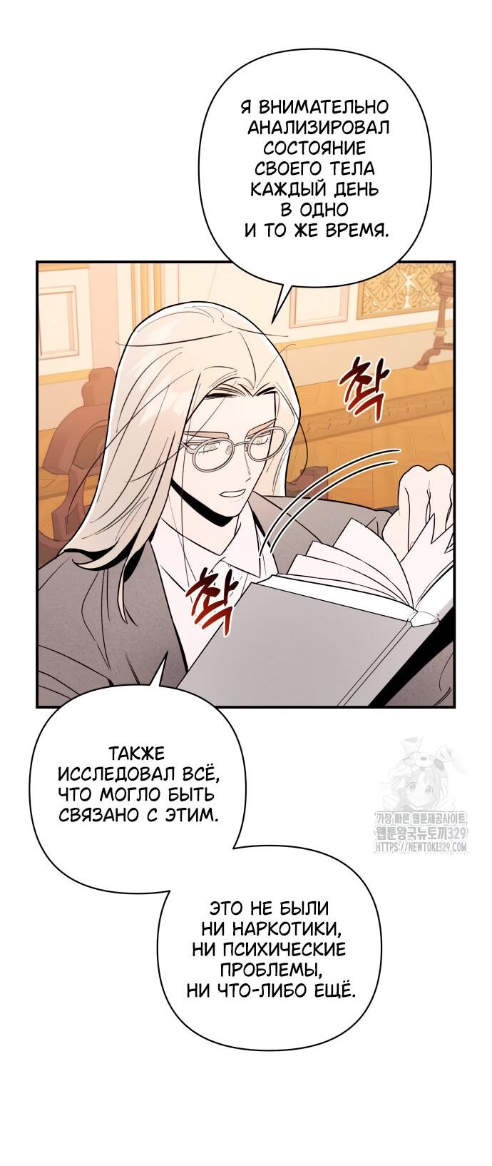 Манга Этой ночью сестрёнка изберёт меня - Глава 8 Страница 30