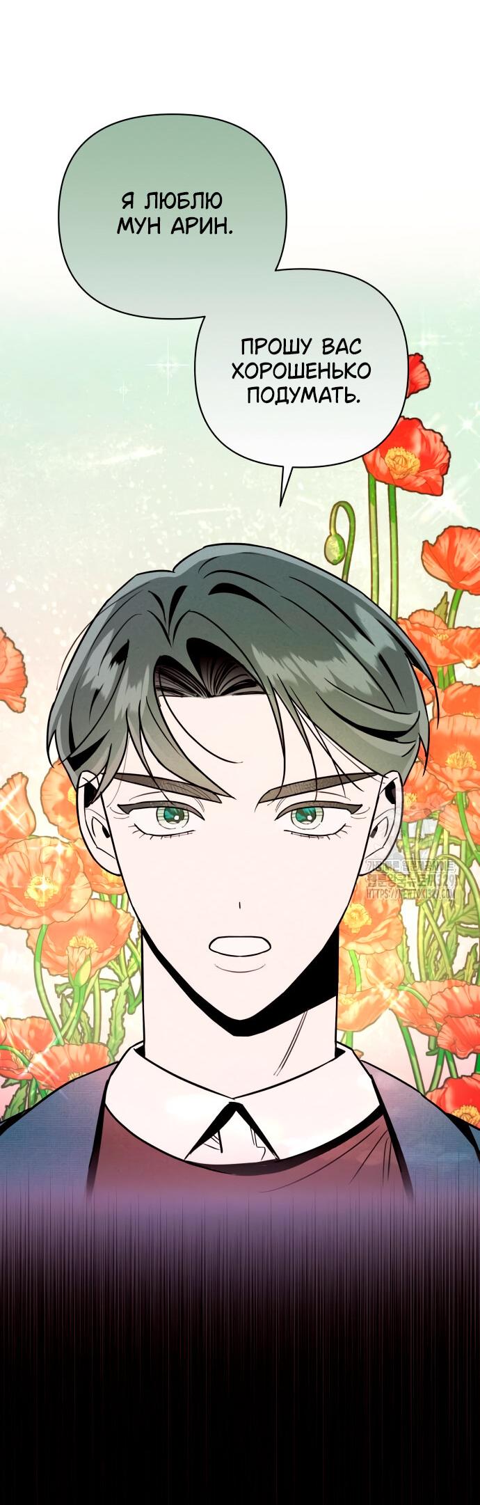 Манга Этой ночью сестрёнка изберёт меня - Глава 8 Страница 6