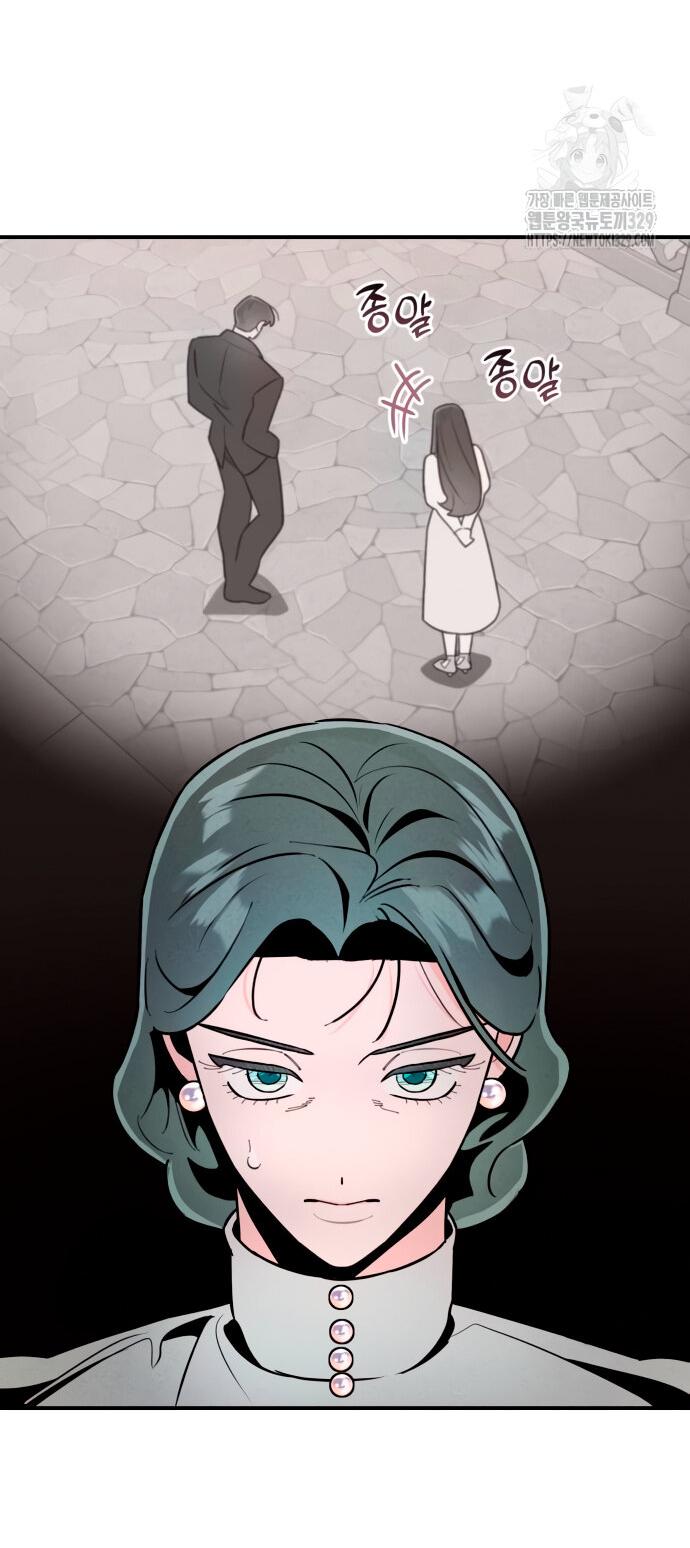 Манга Этой ночью сестрёнка изберёт меня - Глава 8 Страница 3