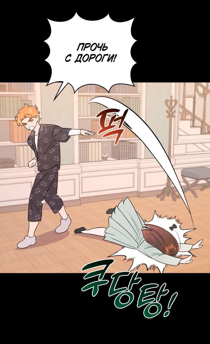 Манга Этой ночью сестрёнка изберёт меня - Глава 8 Страница 62