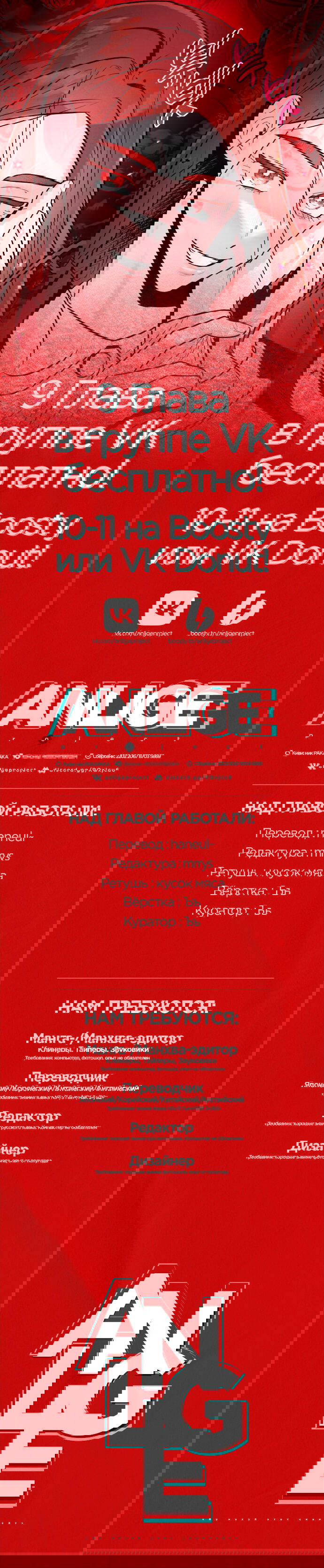 Манга Этой ночью сестрёнка изберёт меня - Глава 8 Страница 72