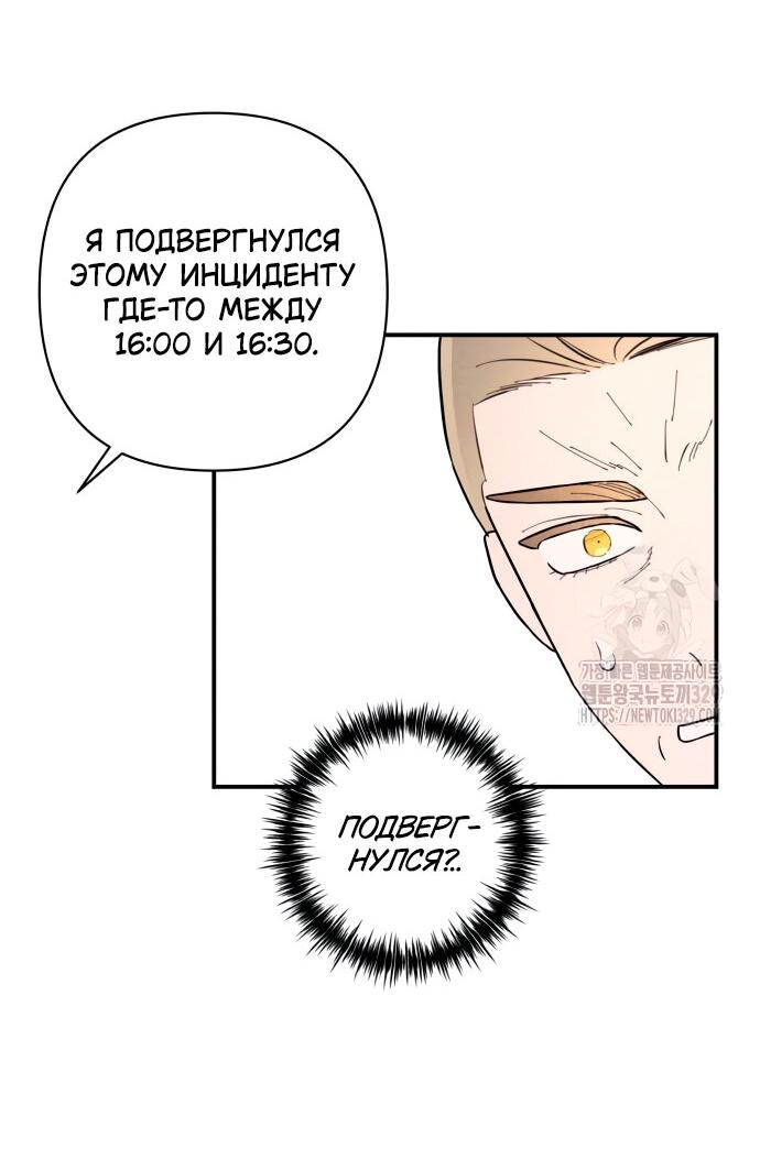 Манга Этой ночью сестрёнка изберёт меня - Глава 8 Страница 29