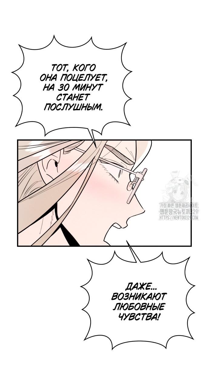 Манга Этой ночью сестрёнка изберёт меня - Глава 8 Страница 44