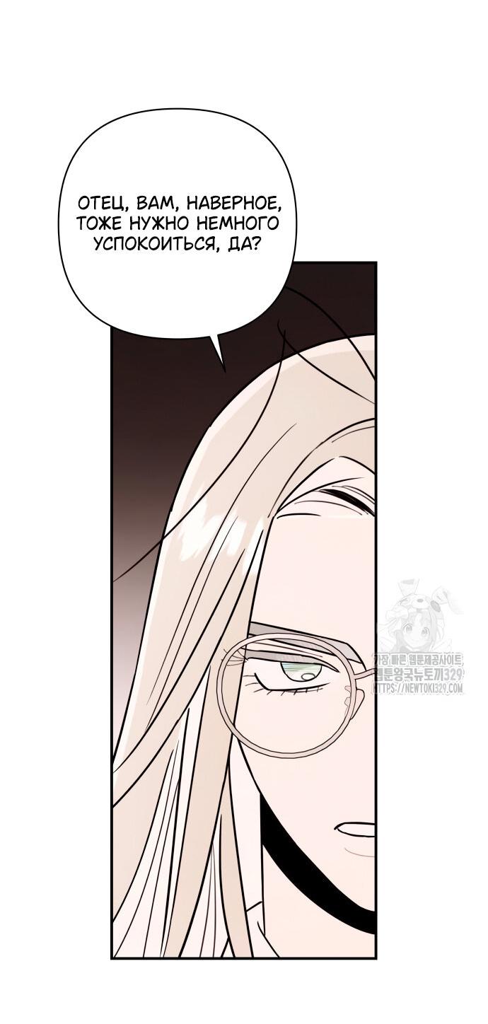 Манга Этой ночью сестрёнка изберёт меня - Глава 8 Страница 46