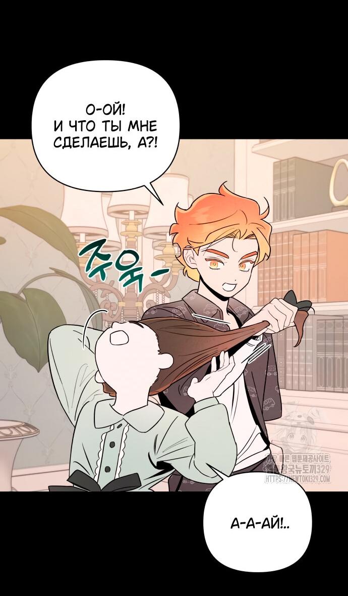 Манга Этой ночью сестрёнка изберёт меня - Глава 8 Страница 61