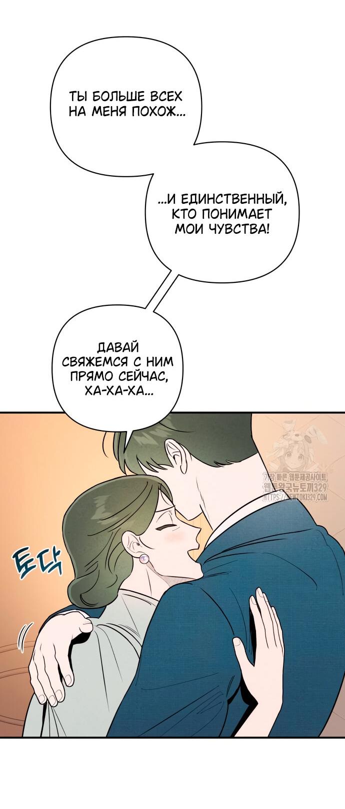 Манга Этой ночью сестрёнка изберёт меня - Глава 8 Страница 13