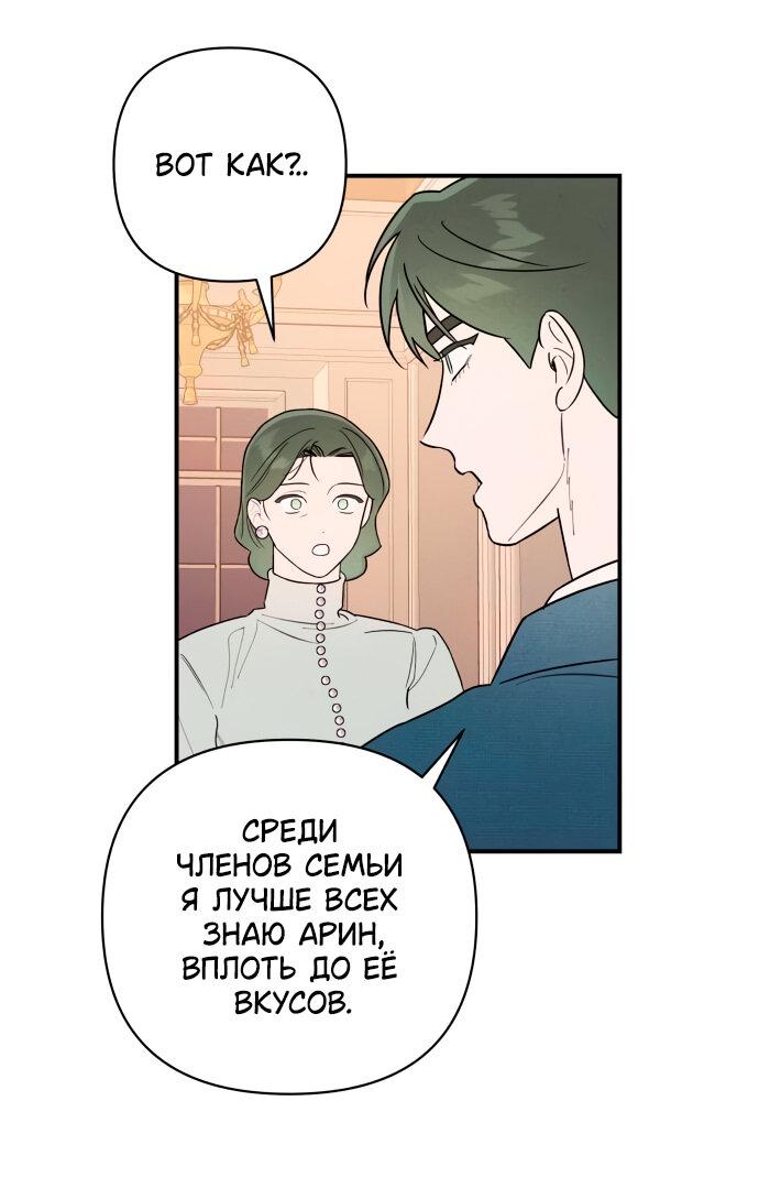 Манга Этой ночью сестрёнка изберёт меня - Глава 8 Страница 10