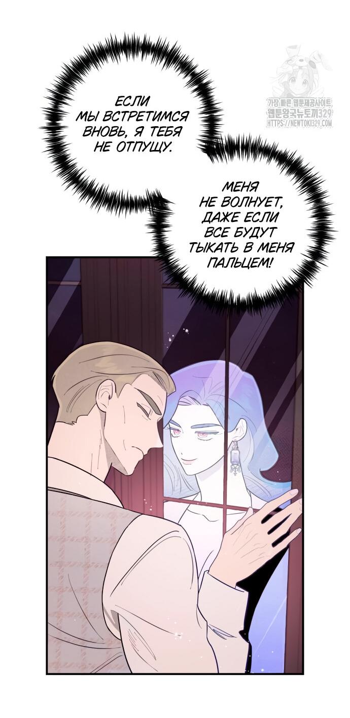 Манга Этой ночью сестрёнка изберёт меня - Глава 8 Страница 21