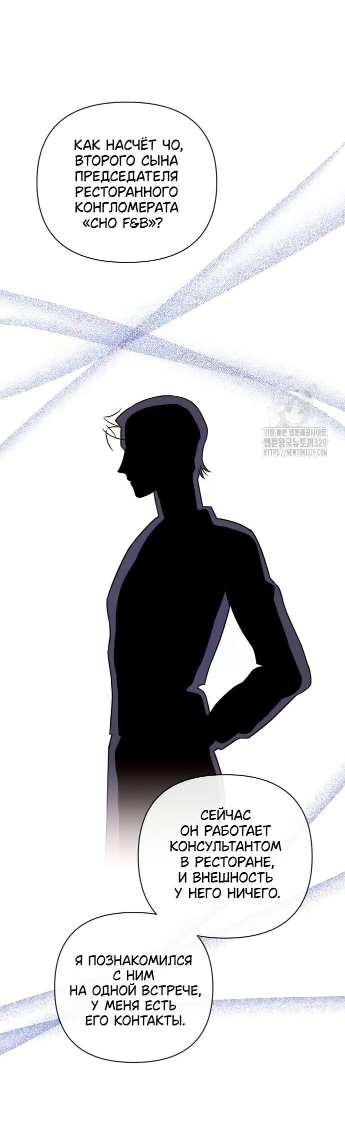 Манга Этой ночью сестрёнка изберёт меня - Глава 8 Страница 9