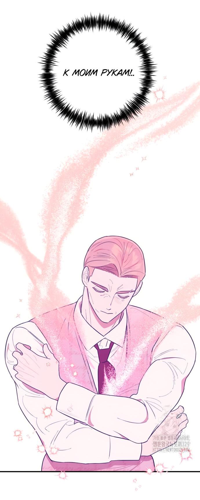 Манга Этой ночью сестрёнка изберёт меня - Глава 8 Страница 23