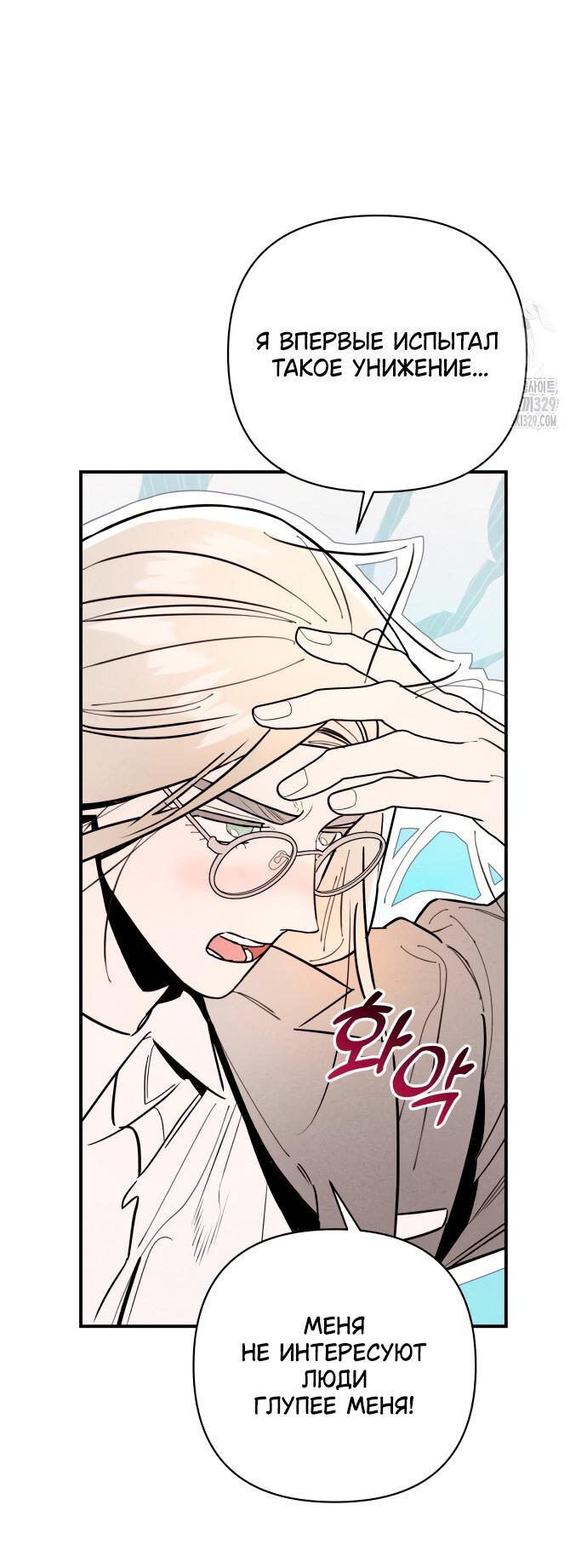 Манга Этой ночью сестрёнка изберёт меня - Глава 8 Страница 41