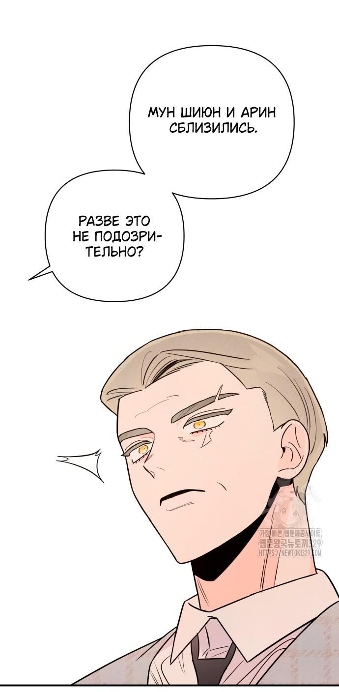 Манга Этой ночью сестрёнка изберёт меня - Глава 8 Страница 47