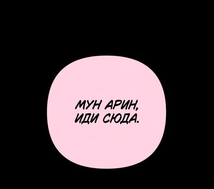 Манга Этой ночью сестрёнка изберёт меня - Глава 8 Страница 38