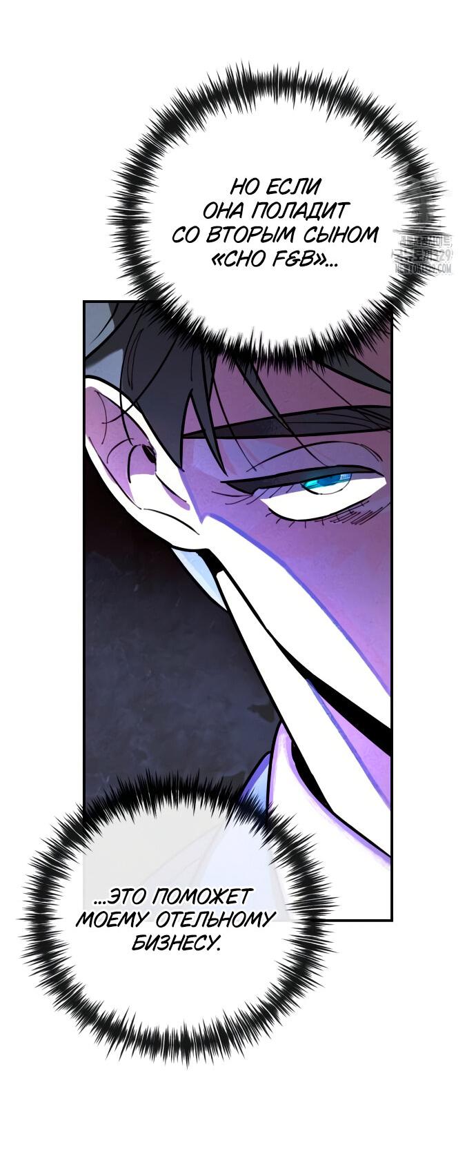 Манга Этой ночью сестрёнка изберёт меня - Глава 8 Страница 15