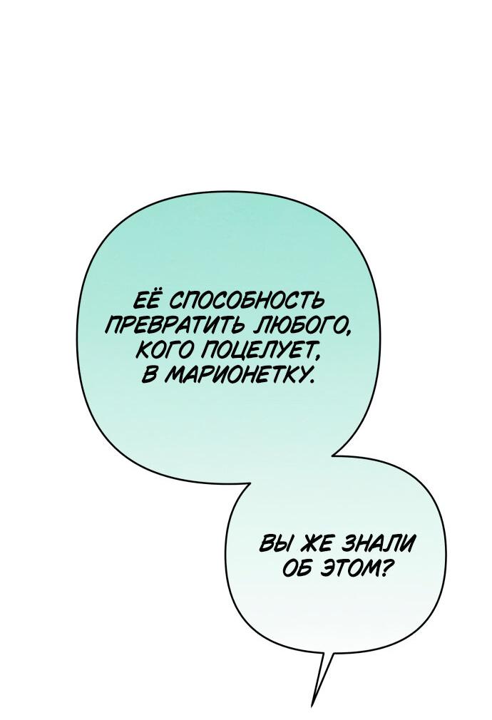 Манга Этой ночью сестрёнка изберёт меня - Глава 8 Страница 32