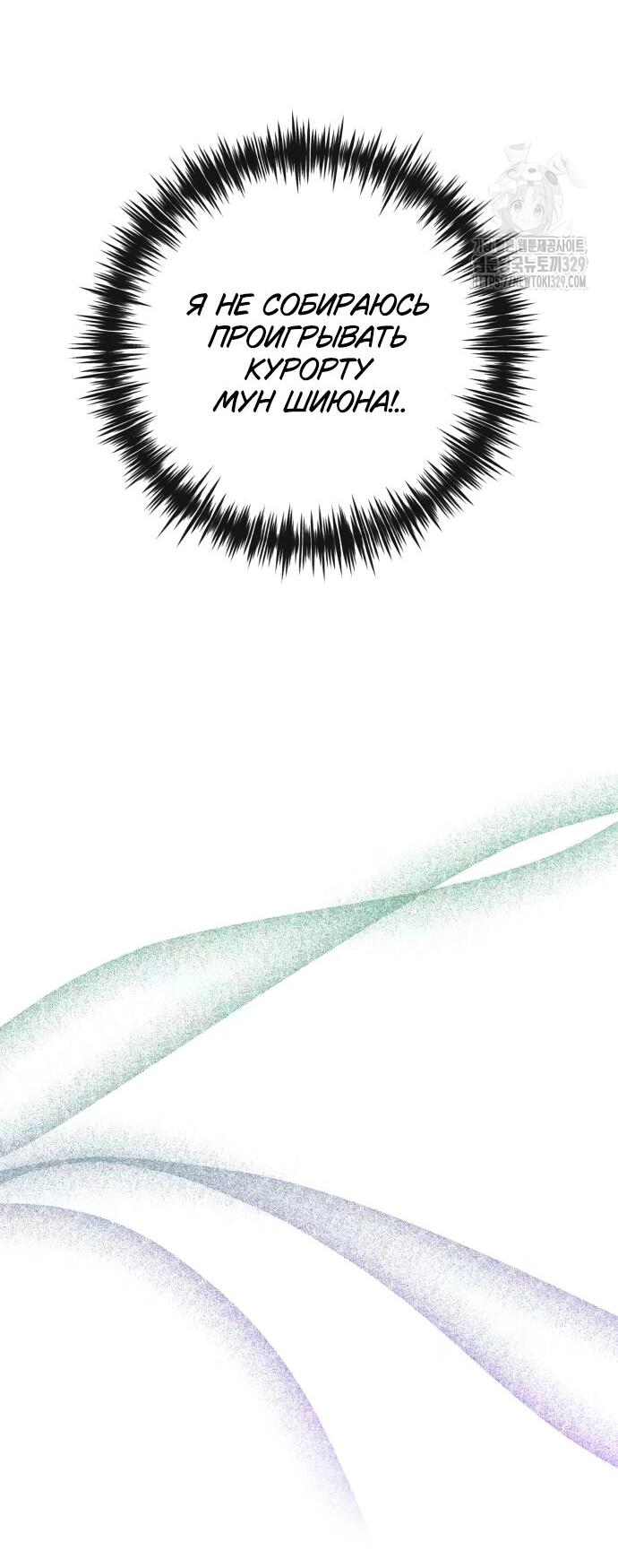 Манга Этой ночью сестрёнка изберёт меня - Глава 8 Страница 16