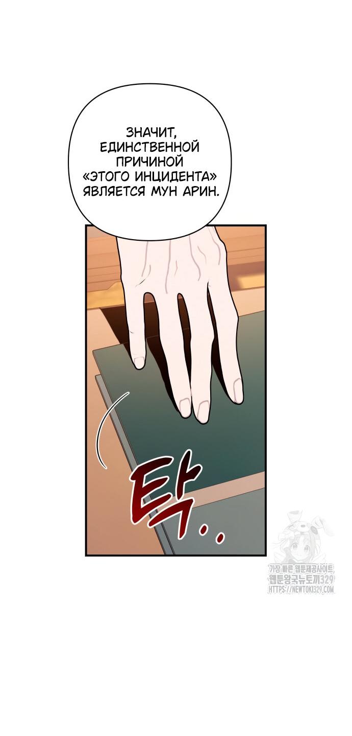 Манга Этой ночью сестрёнка изберёт меня - Глава 8 Страница 31