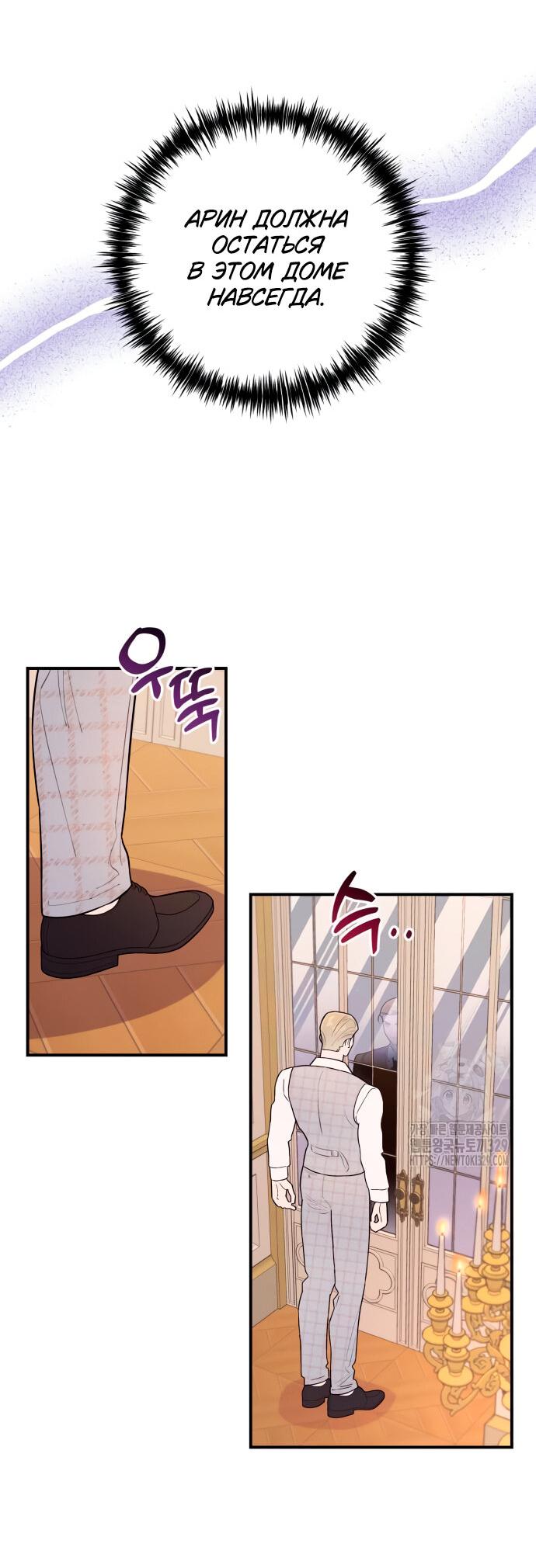 Манга Этой ночью сестрёнка изберёт меня - Глава 8 Страница 18