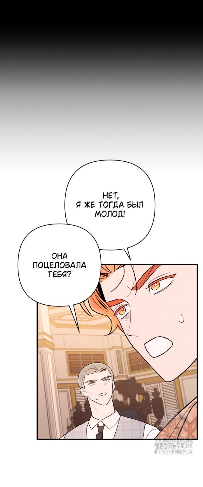 Манга Этой ночью сестрёнка изберёт меня - Глава 8 Страница 64