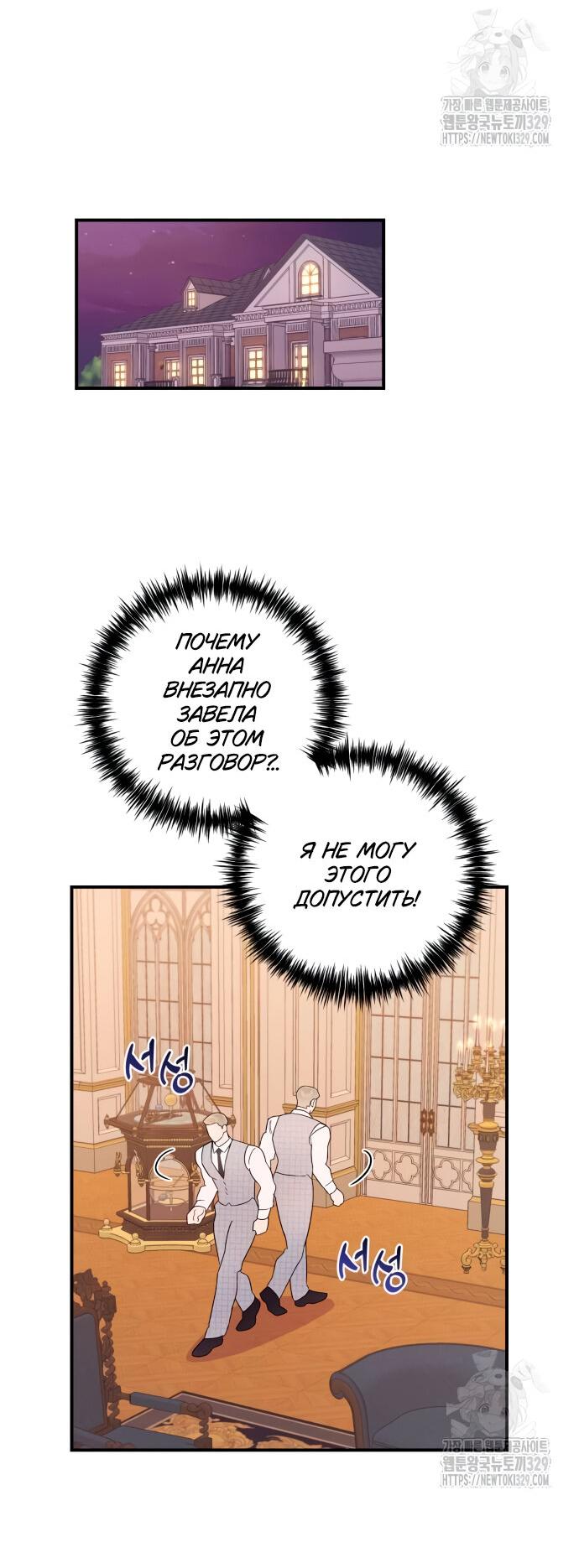 Манга Этой ночью сестрёнка изберёт меня - Глава 8 Страница 17