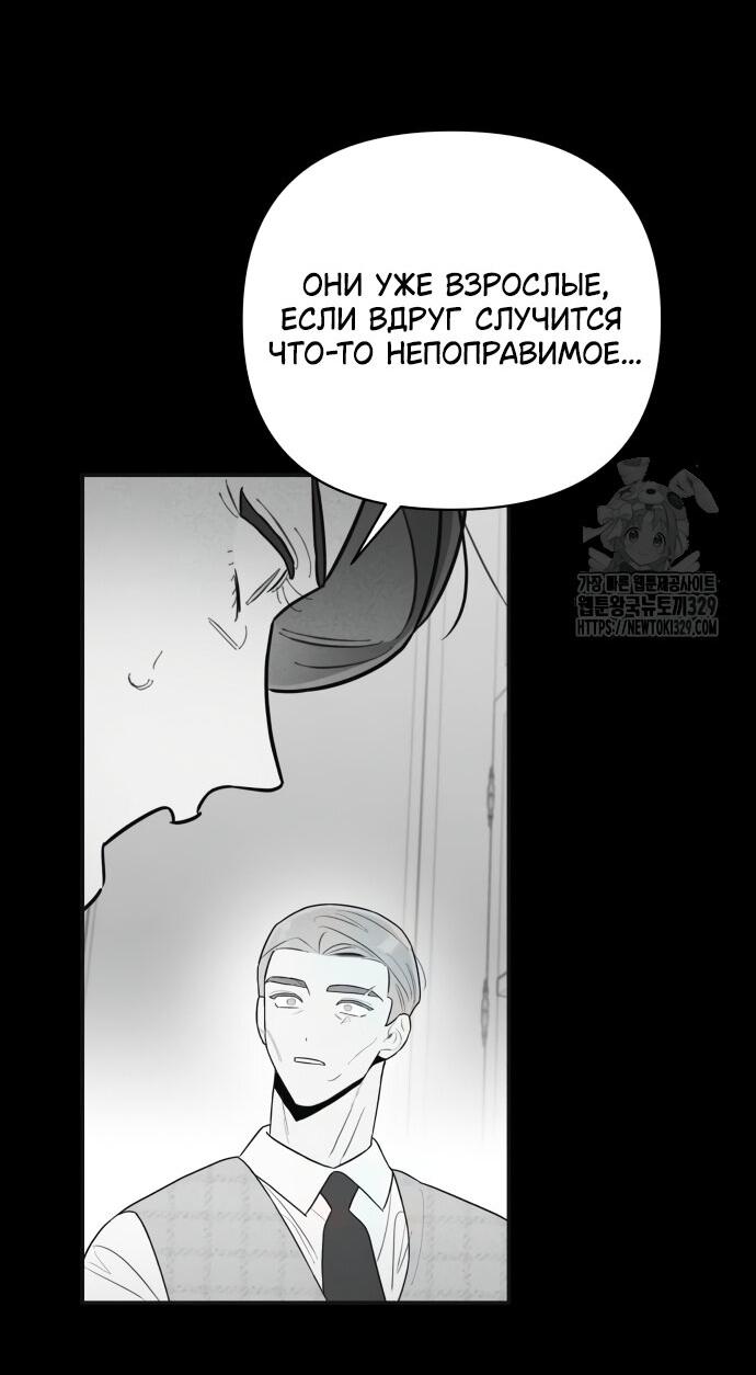 Манга Этой ночью сестрёнка изберёт меня - Глава 8 Страница 50