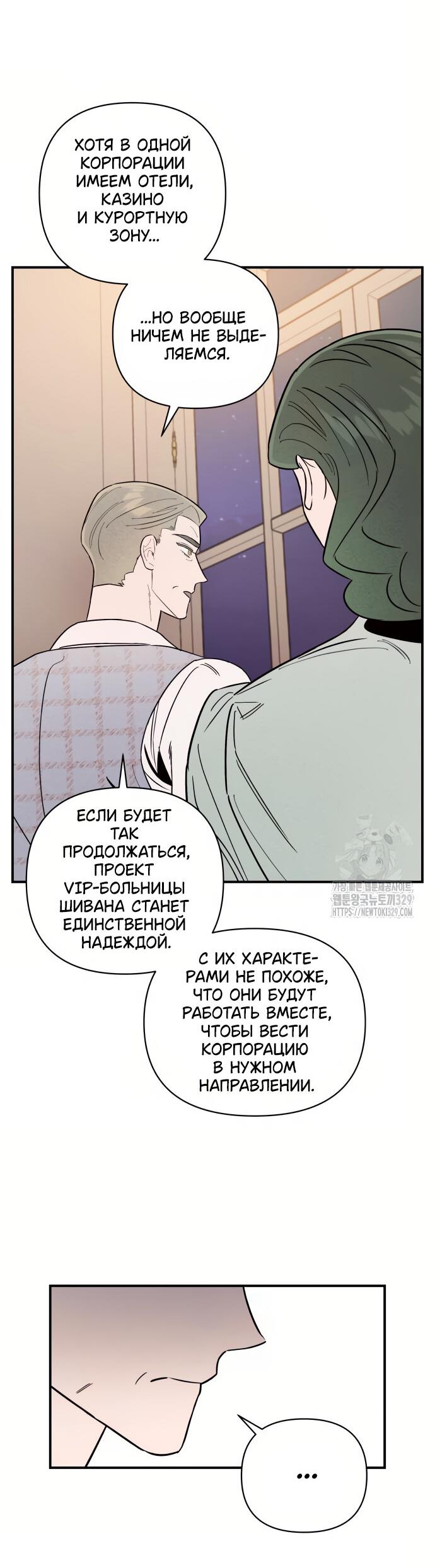 Манга Этой ночью сестрёнка изберёт меня - Глава 7 Страница 17