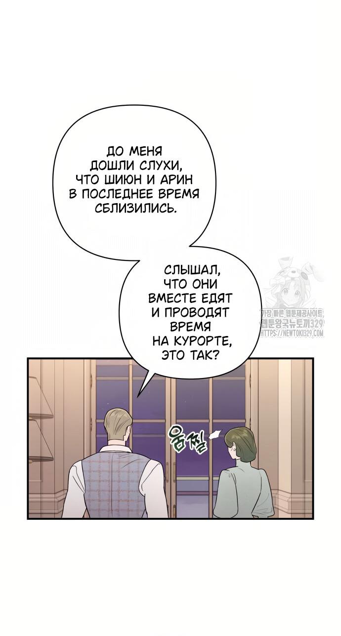 Манга Этой ночью сестрёнка изберёт меня - Глава 7 Страница 20