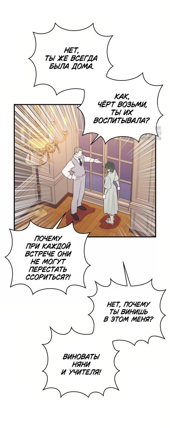 Манга Этой ночью сестрёнка изберёт меня - Глава 7 Страница 18