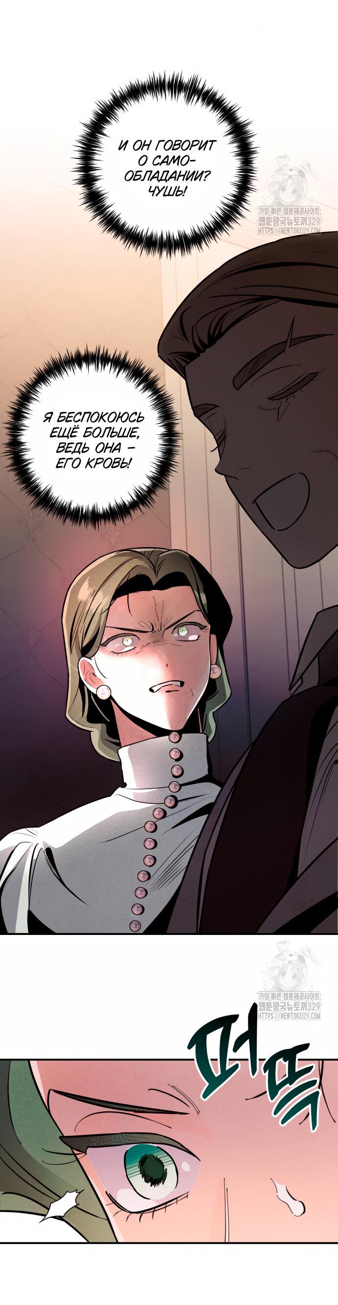 Манга Этой ночью сестрёнка изберёт меня - Глава 7 Страница 31