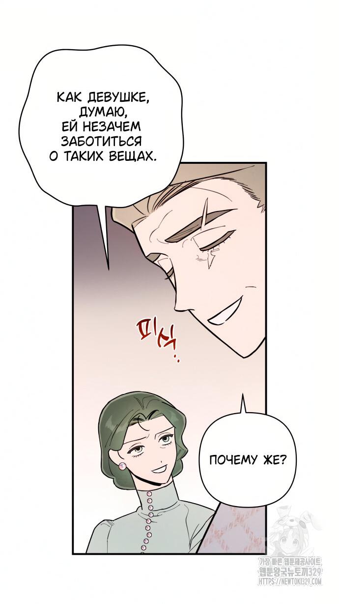 Манга Этой ночью сестрёнка изберёт меня - Глава 7 Страница 12