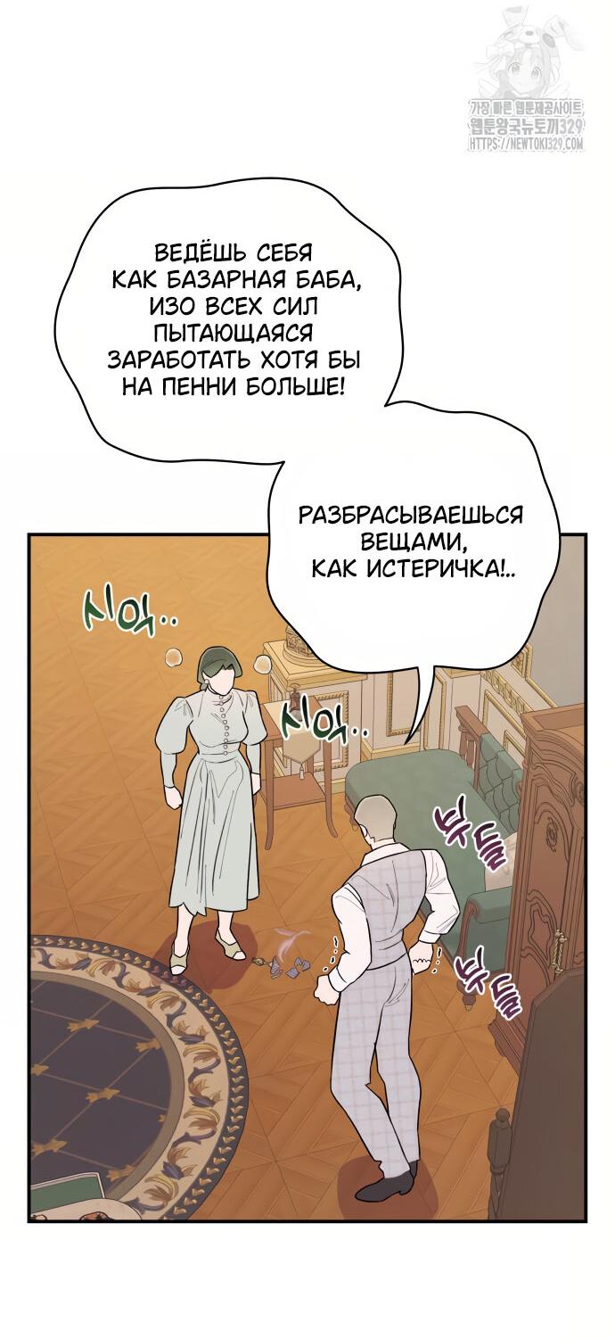 Манга Этой ночью сестрёнка изберёт меня - Глава 7 Страница 4