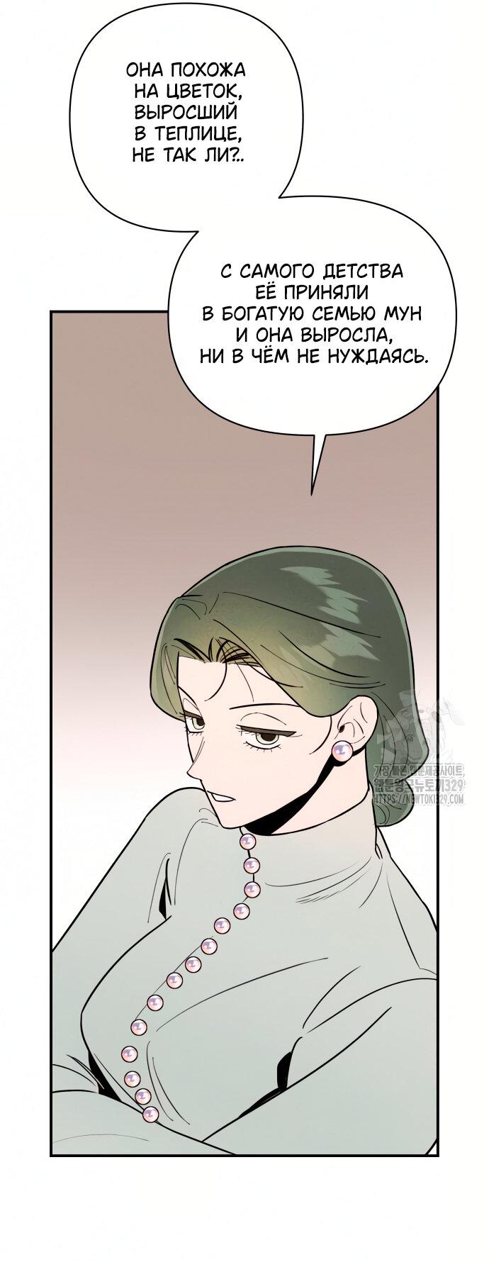 Манга Этой ночью сестрёнка изберёт меня - Глава 7 Страница 34