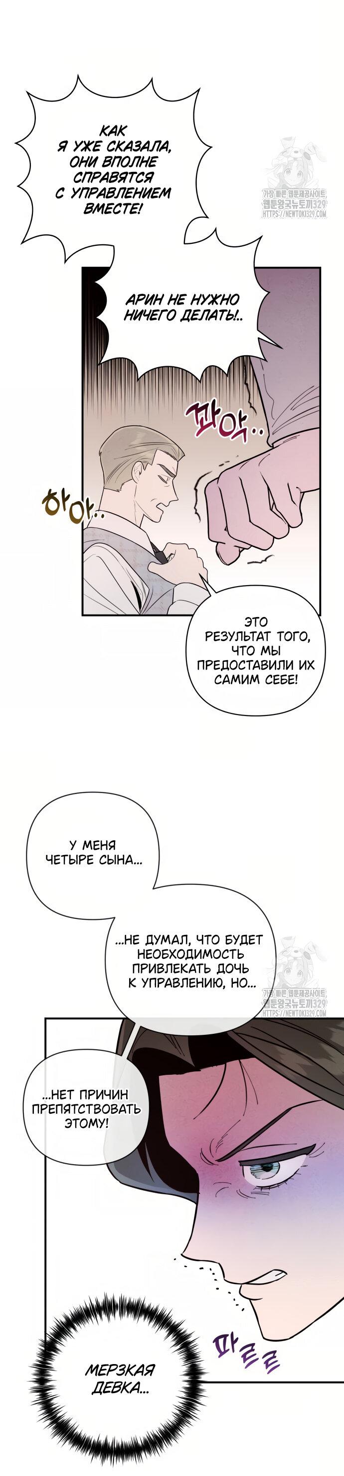 Манга Этой ночью сестрёнка изберёт меня - Глава 7 Страница 19