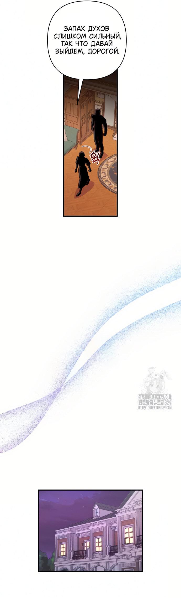 Манга Этой ночью сестрёнка изберёт меня - Глава 7 Страница 7