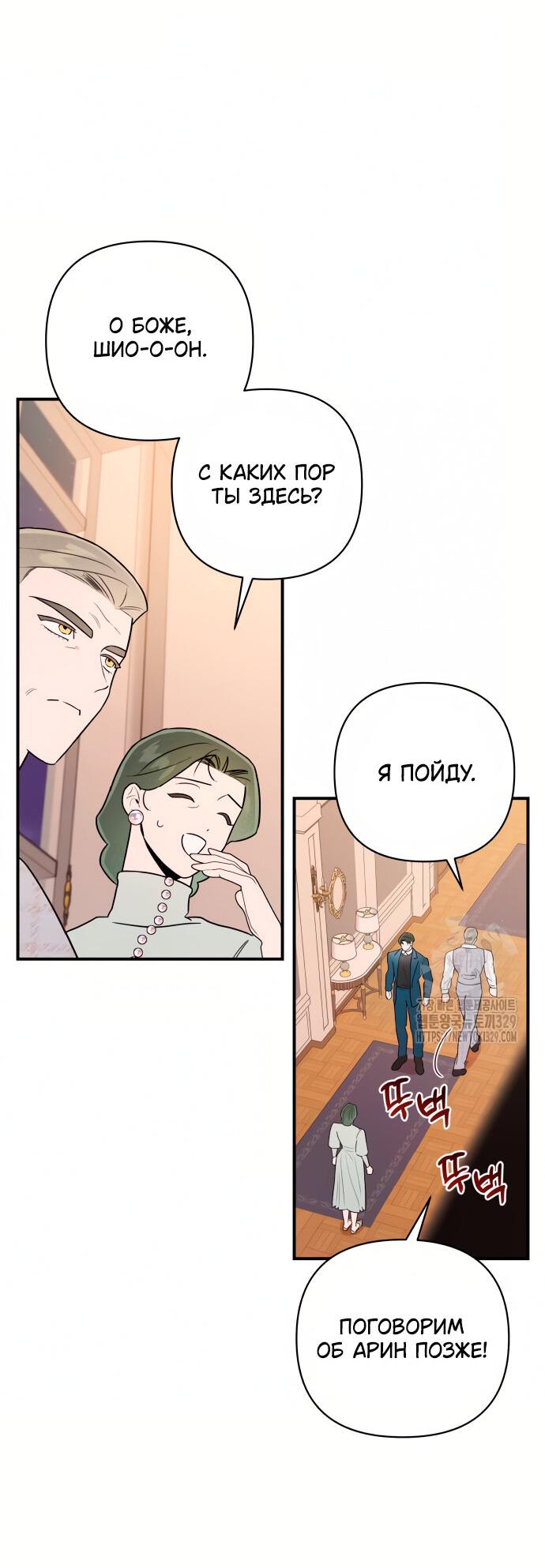 Манга Этой ночью сестрёнка изберёт меня - Глава 7 Страница 40