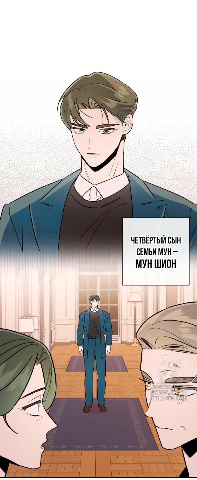 Манга Этой ночью сестрёнка изберёт меня - Глава 7 Страница 39