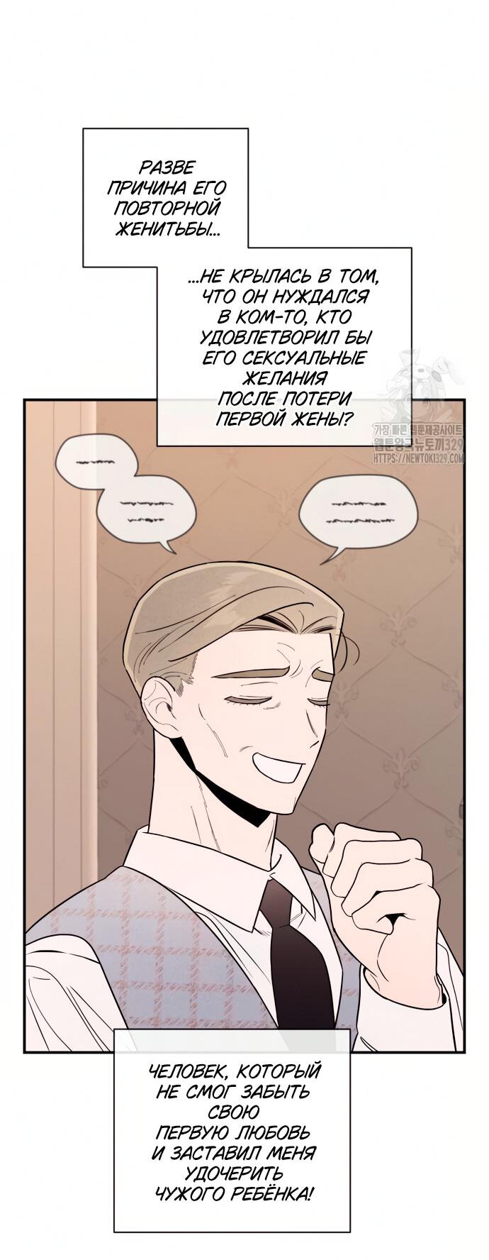 Манга Этой ночью сестрёнка изберёт меня - Глава 7 Страница 30