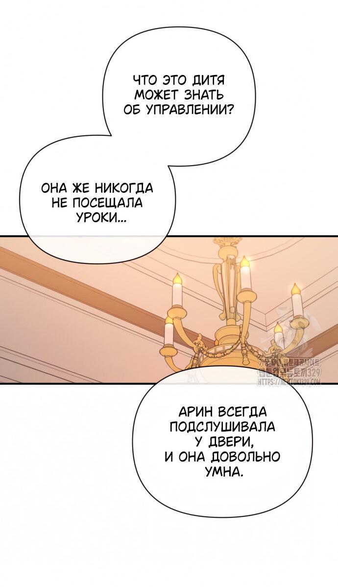 Манга Этой ночью сестрёнка изберёт меня - Глава 7 Страница 11