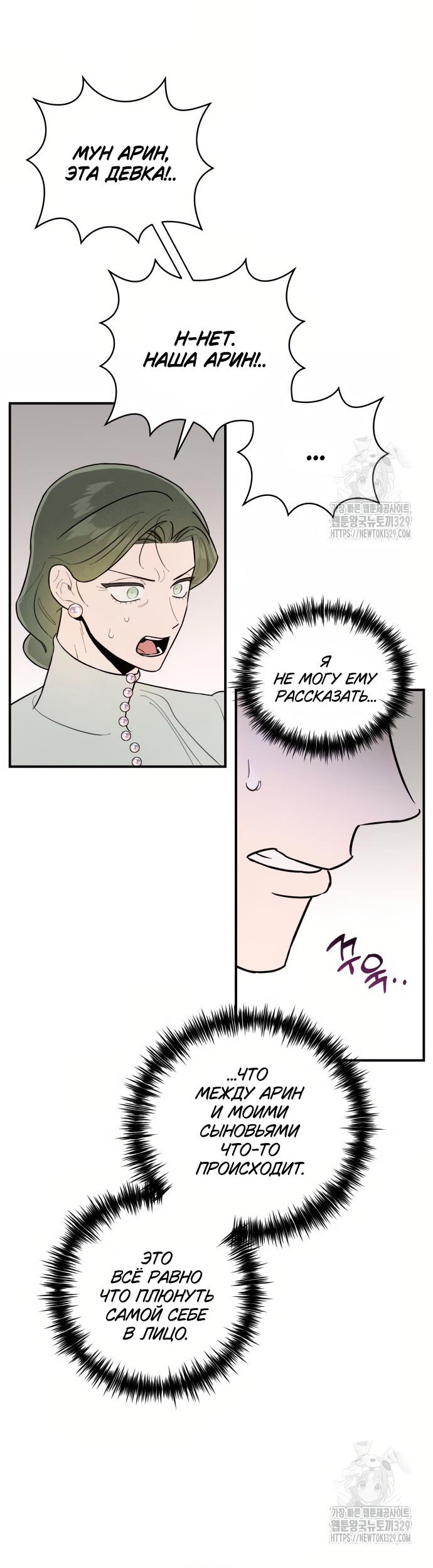 Манга Этой ночью сестрёнка изберёт меня - Глава 7 Страница 6