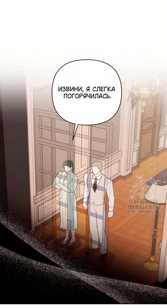 Манга Этой ночью сестрёнка изберёт меня - Глава 7 Страница 8