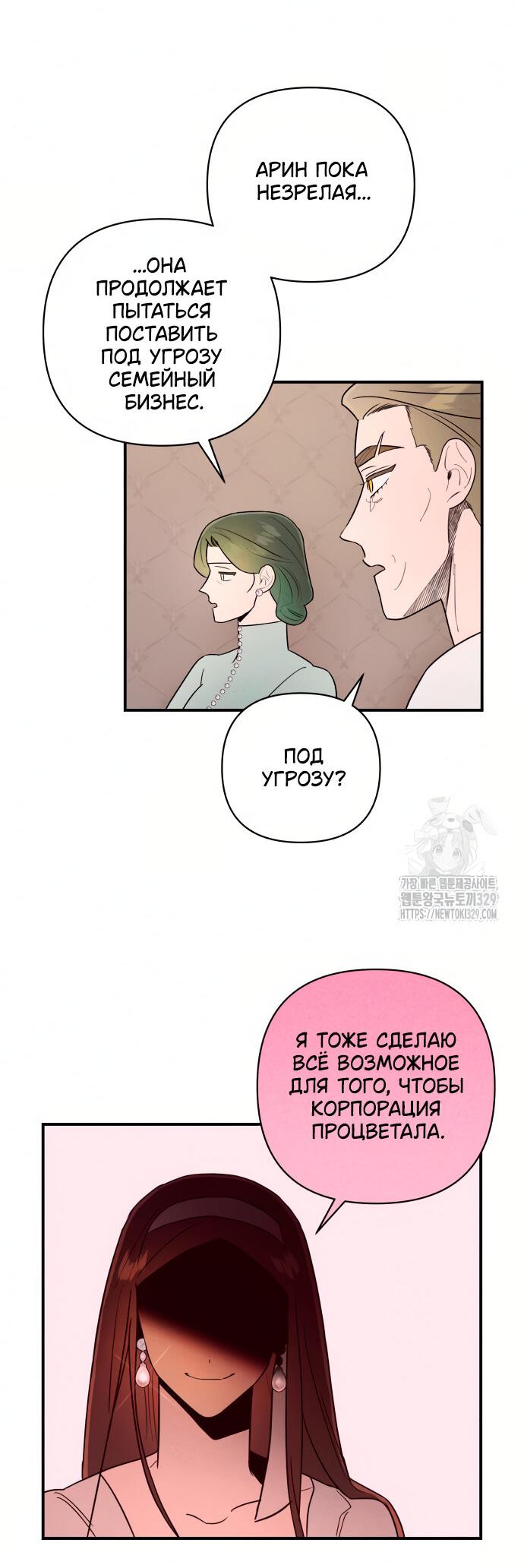 Манга Этой ночью сестрёнка изберёт меня - Глава 7 Страница 9