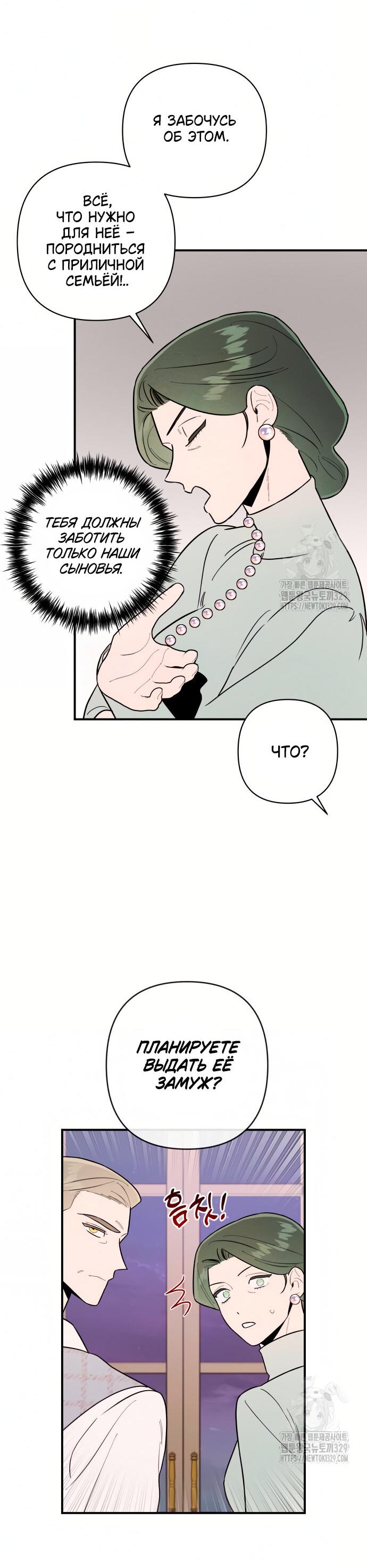 Манга Этой ночью сестрёнка изберёт меня - Глава 7 Страница 38